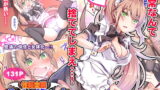 RJ293286 img main 160x90 - 性転変異 ヴァン・ぱい・ヤ -完結編-