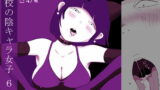RJ293461 img main 160x90 - 学校の陰キャラ女子6