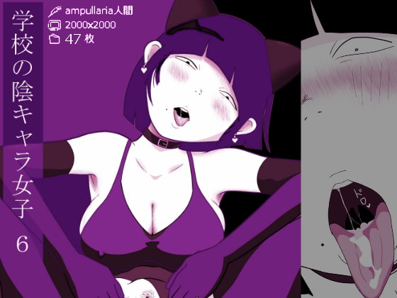 RJ293461 img main - 学校の陰キャラ女子6
