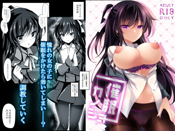 RJ293573 img main - 催○カノジョ