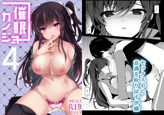 RJ293580 img main - 催○カノジョ4