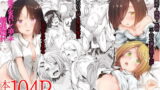 RJ293737 img main 160x90 - 勤め先の娘さんをおいしく頂く本総集編+