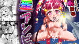 RJ293801 img main 160x90 - 星アソビ
