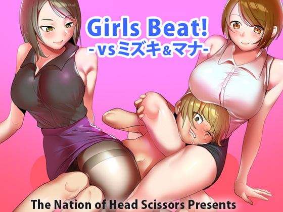 RJ294151 img main - Girls Beat! vsミズキ&マナ