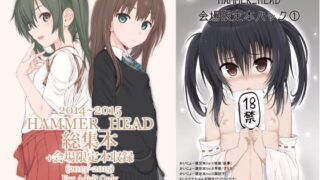 RJ294626 img main 320x180 - HAMMER_HEAD総集編Vol.2
