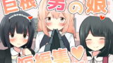 RJ294686 img main 160x90 - 巨根男の娘短編集