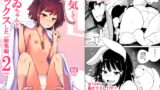 RJ294712 img main 160x90 - 浮気しててゐちゃんとセックスした(総集編2)