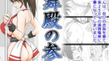 RJ294789 img main 160x90 - 舞殿の参