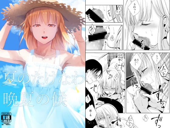 RJ294873 img main - 夏のたけなわ/晩夏の候