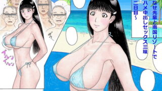 RJ294926 img main 320x180 - ななせ先輩と南国リゾートで生ハメ中出しセックス三昧～二日目～