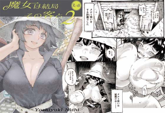 RJ295012 img main - 魔女は結局その客と2