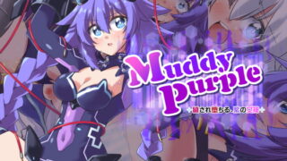 RJ295089 img main 320x180 - Muddy Purple 穢され堕ちる、紫の女神
