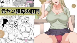 RJ295384 img main 320x180 - 元ヤン叔母の肛門