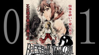 RJ295419 img main 320x180 - BOUNTY HUNTER GIRL vs CELEBRITY GIRL(第1話)