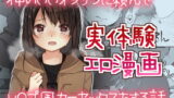RJ295526 img main 160x90 - 仲のいいオジサンに頼んでレ○プ風カーセックスをする話