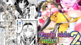 RJ295659 img main 160x90 - ダークサイド・エンジェル・エスカレーション2