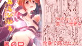 RJ295795 img main 160x90 - みらいいろ〜ハジメテのいろ〜