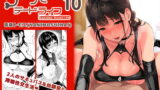 RJ296115 img main 160x90 - サキュバステードライフ10