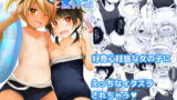 RJ296277 img main 160x90 - イタズラっ子たちと夏休み