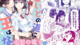 RJ296499 img main 160x90 - 声を出したくないのに!小型の電マで濃厚百合えっち～めいどの道に王はなし～