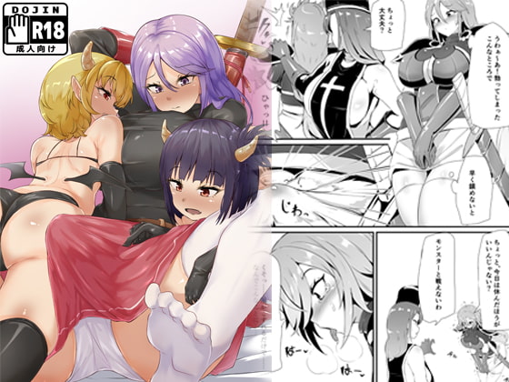 RJ296513 img main - フタナリ化してレベルを吸われる女騎士