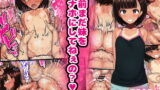 RJ296807 img main 160x90 - お前まだ妹をオナホにしてねぇの?