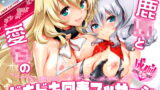 RJ297083 img main 160x90 - ●島と愛●のドキドキ回春マッサージ