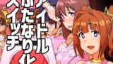 RJ297165 img main 160x90 - アイドルふたなり化スイッチ