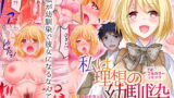 RJ297303 img main 160x90 - 私は理想の幼馴染