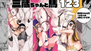 RJ297580 img main 320x180 - 三蔵ちゃんと馬123