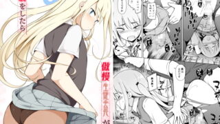 RJ297647 img main 320x180 - 傲慢生徒会長が女装をしたら