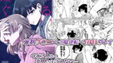 RJ297761 img main 160x90 - "彼女"持ちOL×"彼氏"持ちOL …恋人には言えない…秘めた欲望をさらけ出す!～ぬる、はぐ～