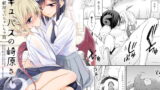 RJ297933 img main 160x90 - サキュバスの崎原さん2
