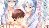 RJ297947 img main 160x90 - 雪女のマヨヒガでイチャラブハーレム性活