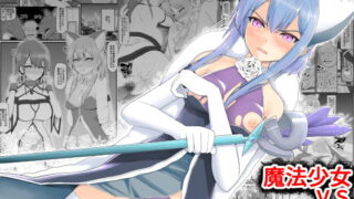 RJ298092 img main 320x180 - 魔法少女vs淫魔生物8