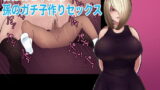 RJ298222 img main 160x90 - おばあちゃんと孫のガチ子作りセックス