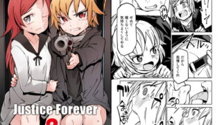 RJ298265 img main 320x180 - Justice Forever 2
