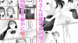 RJ298641 img main 160x90 - 隣の席の如月さん
