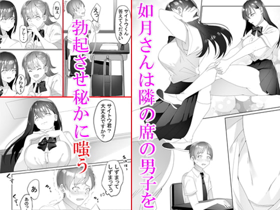 RJ298641 img main - 隣の席の如月さん