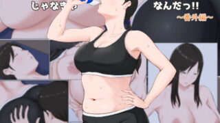 RJ298659 img main 320x180 - 母さんじゃなきゃダメなんだっ!!～番外編～