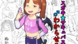 RJ298762 img main 160x90 - メ○ガキサキュバスをわからせる