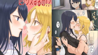 RJ298811 img main 320x180 - 1RTで仲悪いノンケ女子たちが1秒キスするシリーズ(1)-セックスするの!?