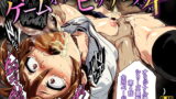 RJ299380 img main 160x90 - ゲームオブビッチーズ第4話