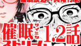 RJ299654 img main 160x90 - 催○ストリーム 1.2話