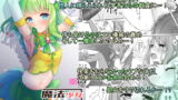 RJ299948 img main 160x90 - 魔法少女VS寸止め機械
