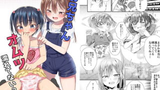 RJ300020 img main 320x180 - お兄ちゃん オムツ濡れてない?