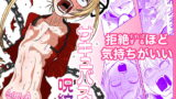 RJ300040 img main 160x90 - サキュバスの呪紋