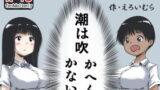 RJ300119 img main 160x90 - 潮吹かないクイズ大会トーナメント男女混合ペア