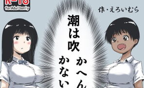 RJ300119 img main 296x180 - 潮吹かないクイズ大会トーナメント男女混合ペア