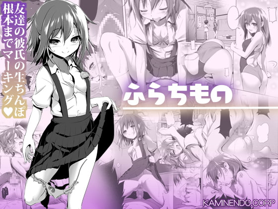 RJ300174 img main - ふらちもの